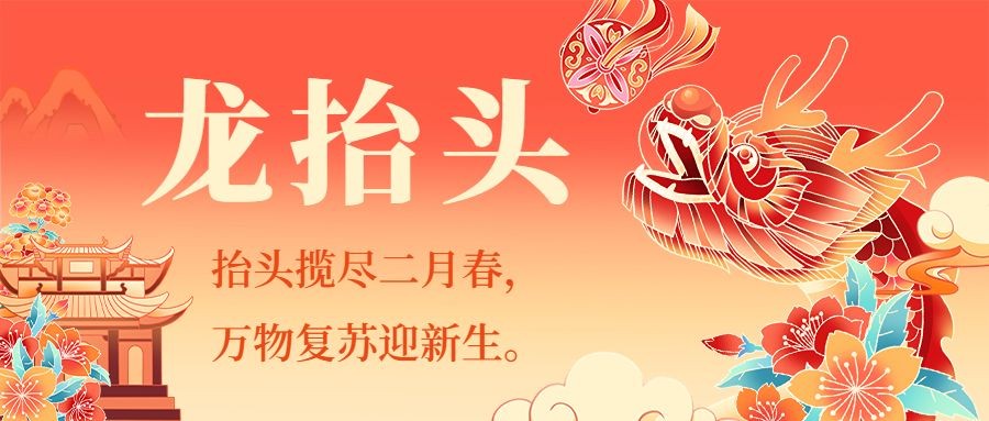 1710145033555237.jpg 龍抬頭Banner.jpg