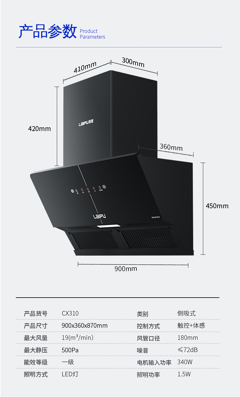 1711703212491066.jpg CX310參數.jpg