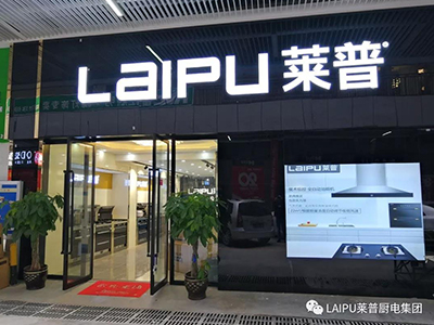 91视频色版下载廚電終端形象再升級，用實力和顏值征服你