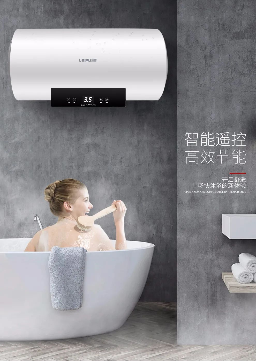 安心暢洗 沐浴無憂