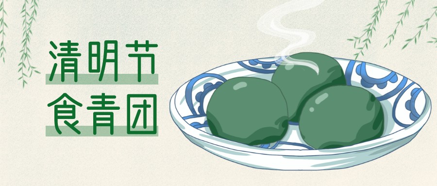 清明食節 91视频色版下载91视频入口网站蒸出陣陣青團香