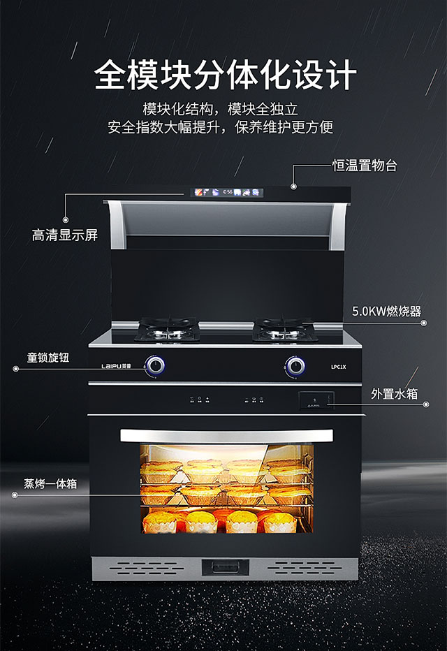 買蒸箱還是烤箱？不糾結，就選91视频色版下载蒸烤一體91视频入口网站