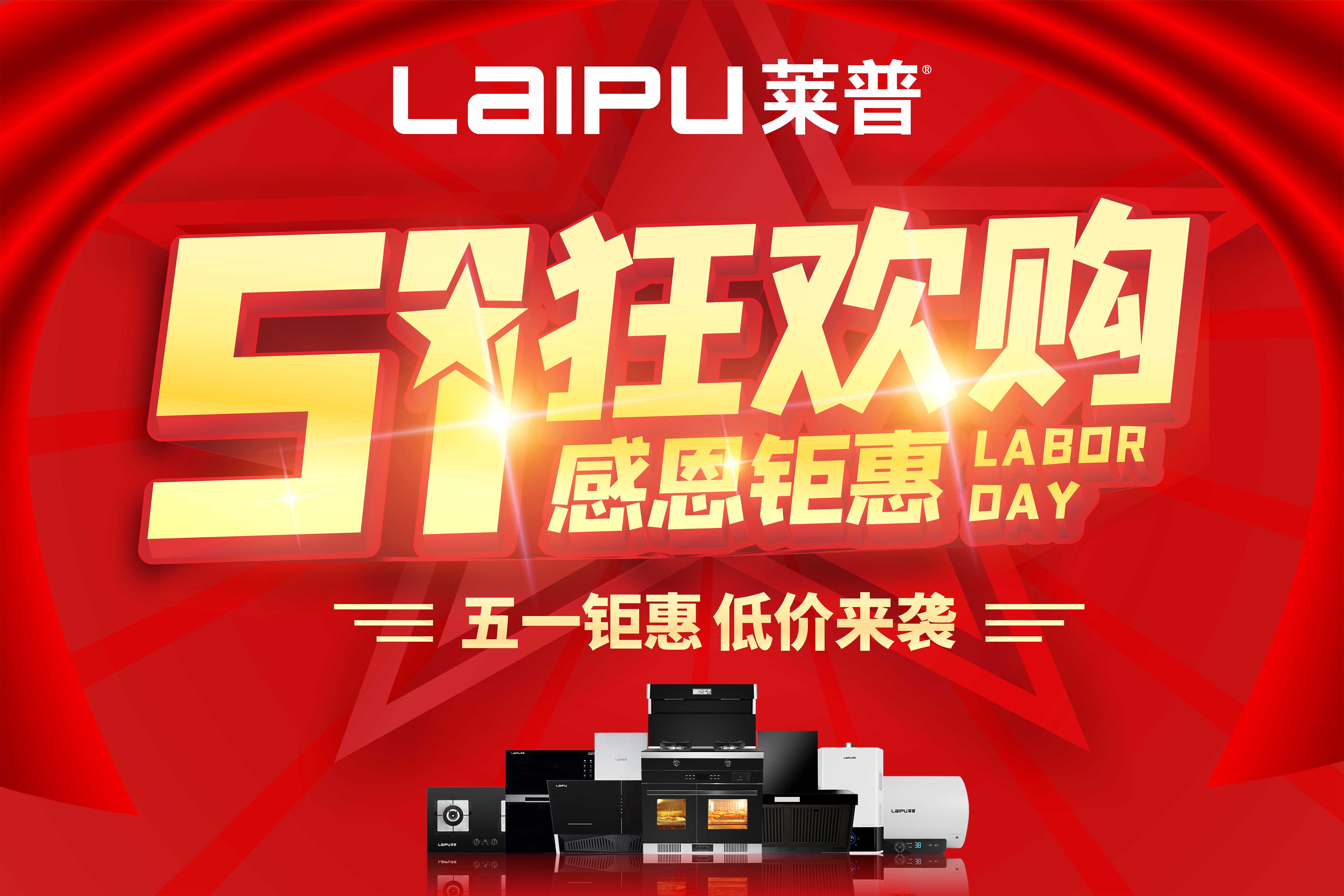 91视频色版下载“五一狂歡購 ”钜惠盛宴，火爆進行中！