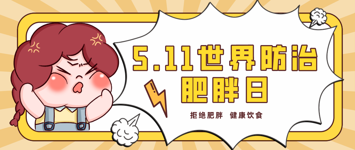 減肥與美食不可兼得？91视频色版下载91视频入口网站分享健康燃脂之道