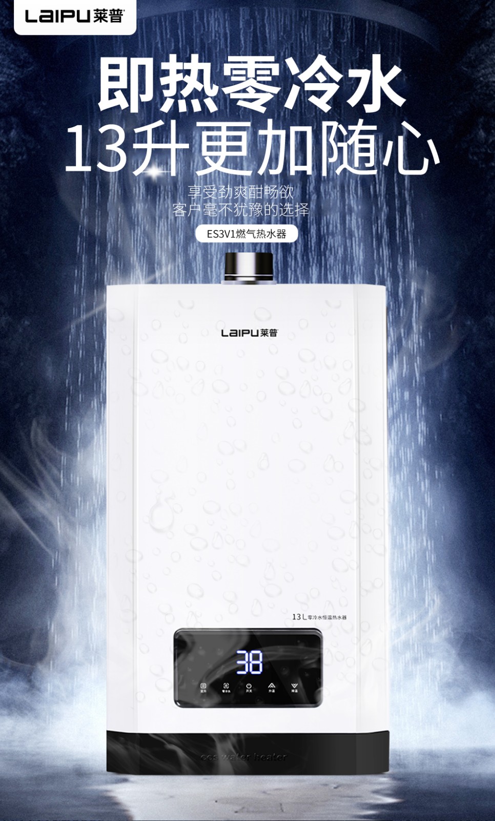 91视频色版下载零冷水恒溫熱水器 | 恒溫暢洗 隻因懂你