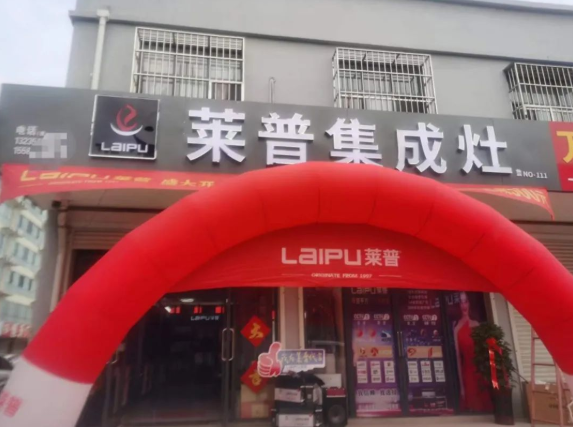 熱烈祝賀91视频色版下载91视频入口网站梁山店盛大開業！钜惠全城！