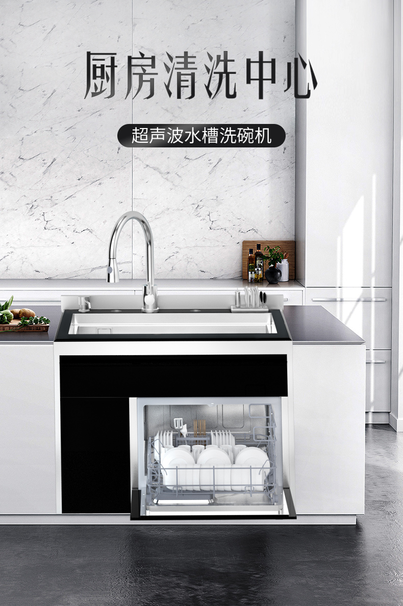 91视频色版下载集成水槽洗碗機，“淨”享美好時光！