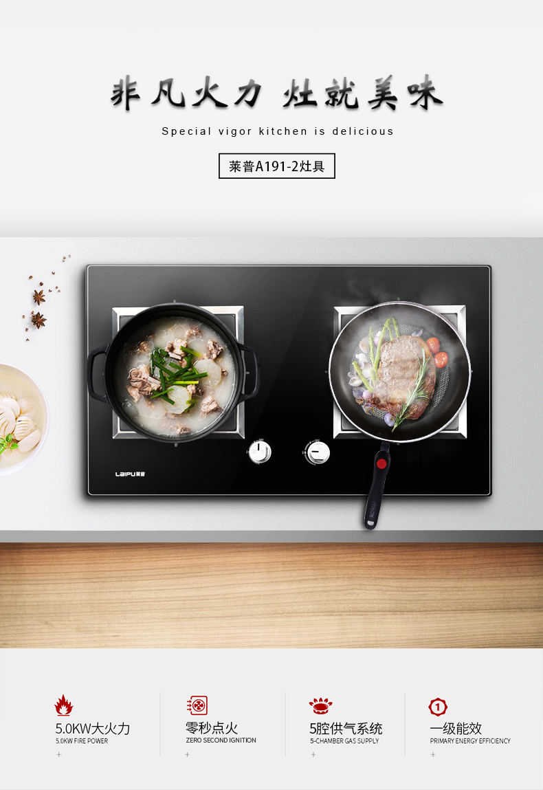 91视频色版下载燃氣灶：烈焰爆炒大火力，一級能效真省氣！
