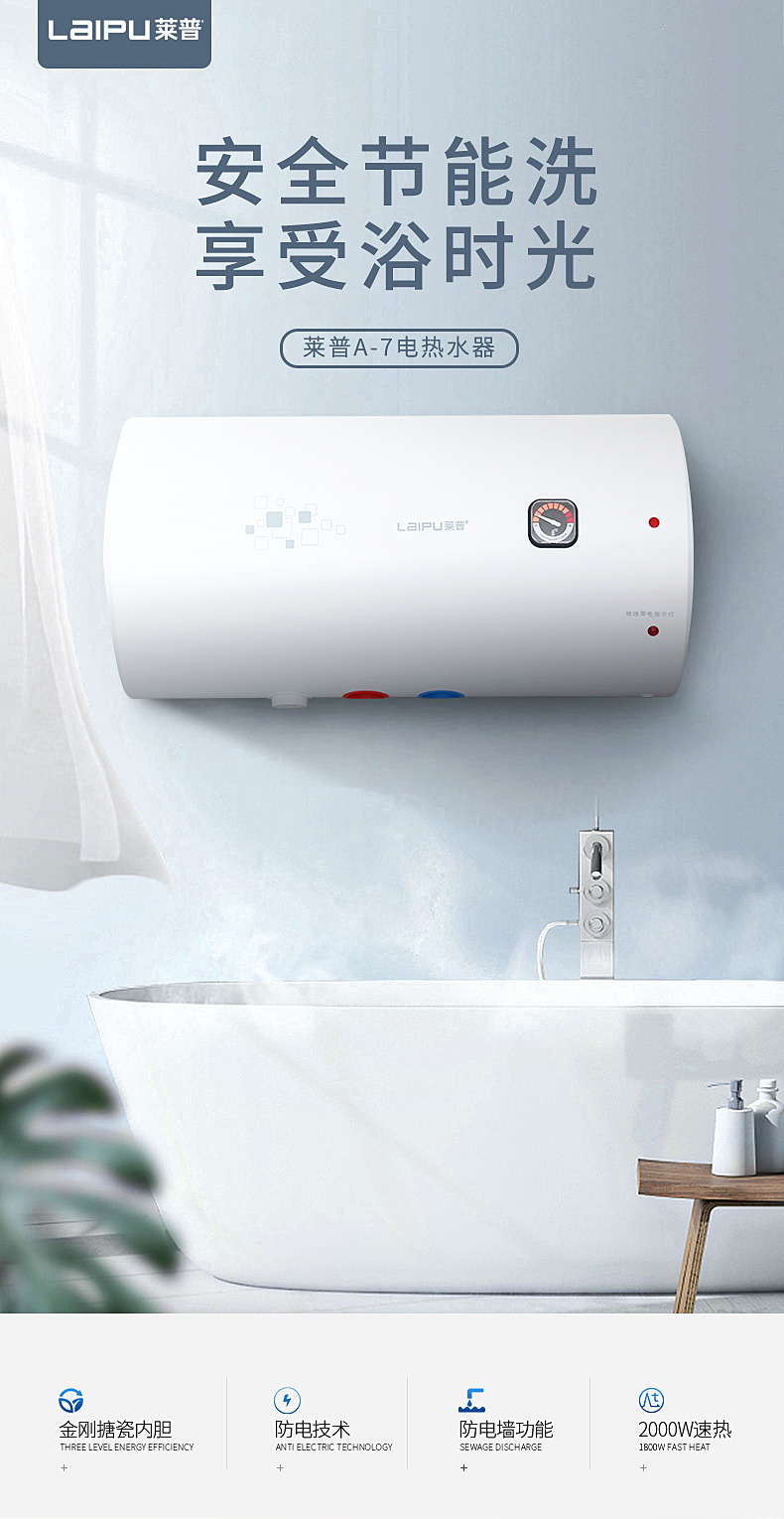 91视频色版下载A-7電熱水器 | 安全節能洗 享受浴時光