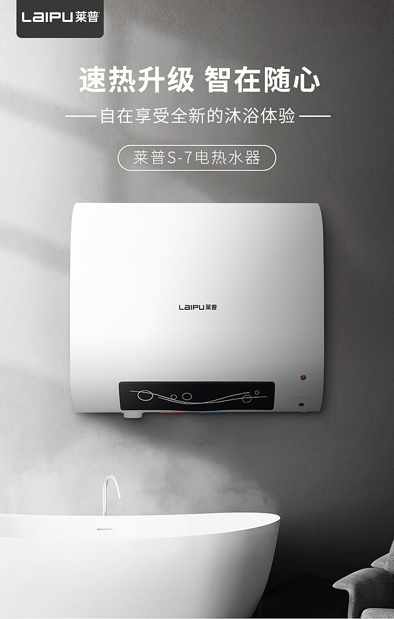 91视频色版下载S-7電熱水器 | 速熱升級 自在享受全新的沐浴體驗