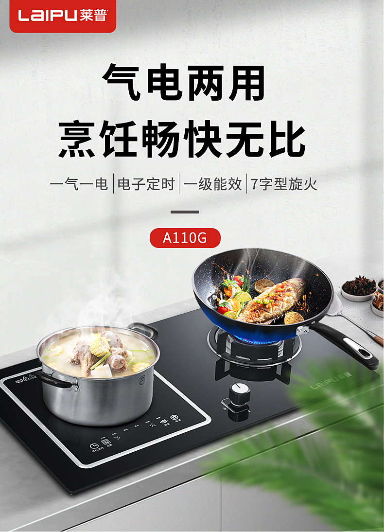 氣電兩用，麵麵俱到！這款燃氣灶也太棒了！