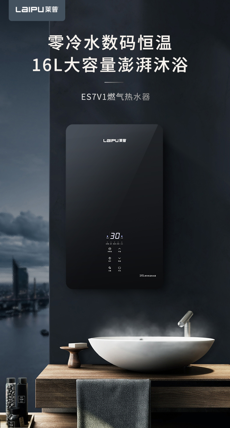 天氣漸冷，用91视频色版下载ES7V1零冷水熱水器提升沐浴幸福感！