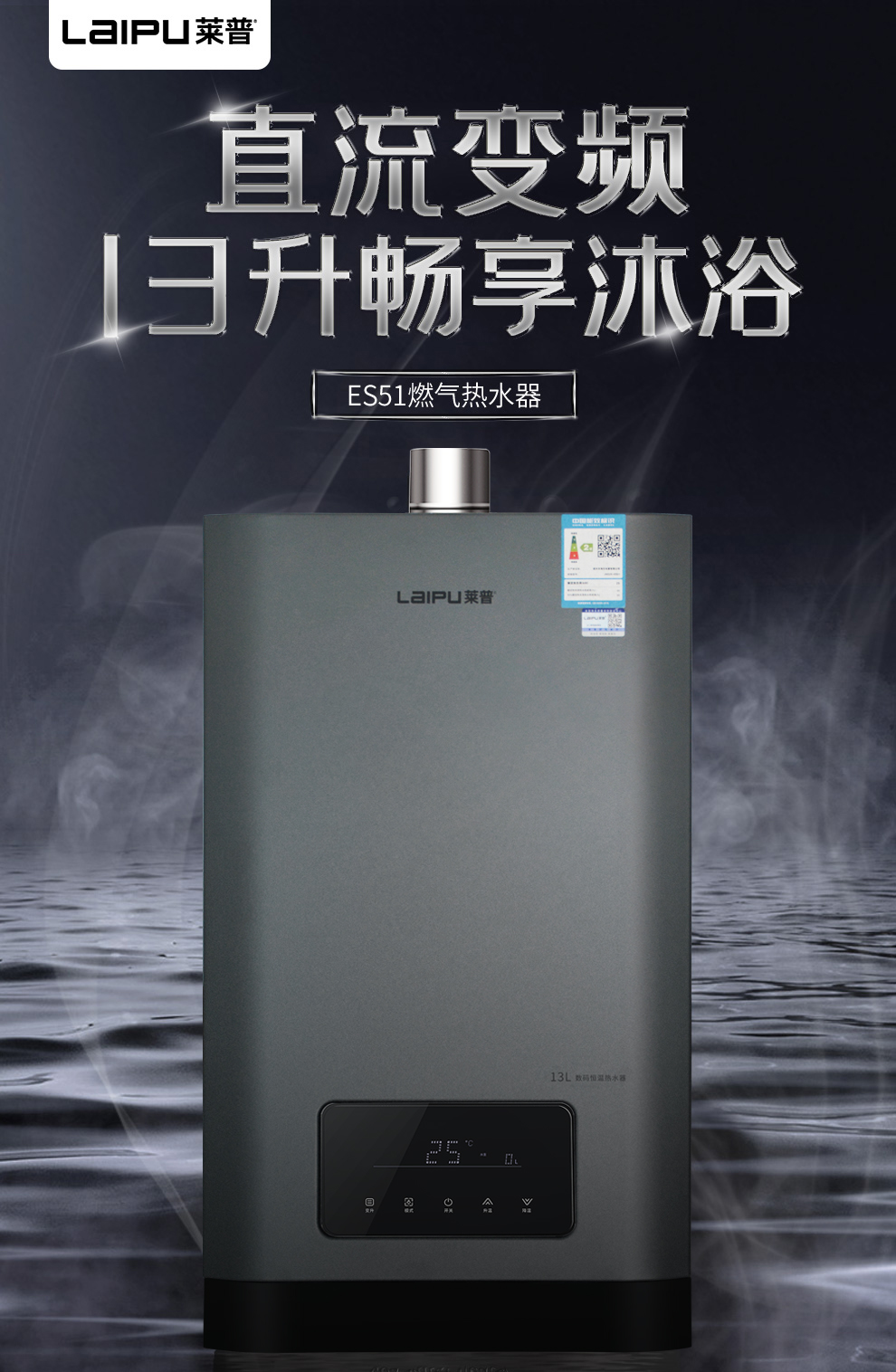 充沛熱水不用等，91视频色版下载直流變頻恒溫燃氣熱水器讓你溫暖過冬！