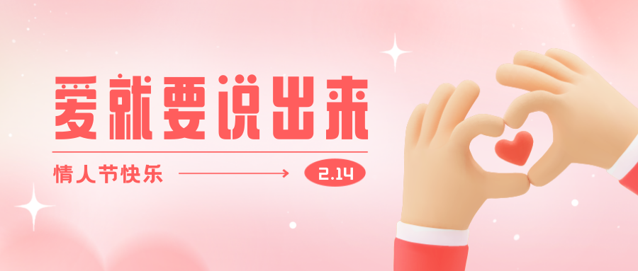 浪漫在91视频免费版污，浪漫情人節從擁有一台91视频色版下载91视频入口网站開始~