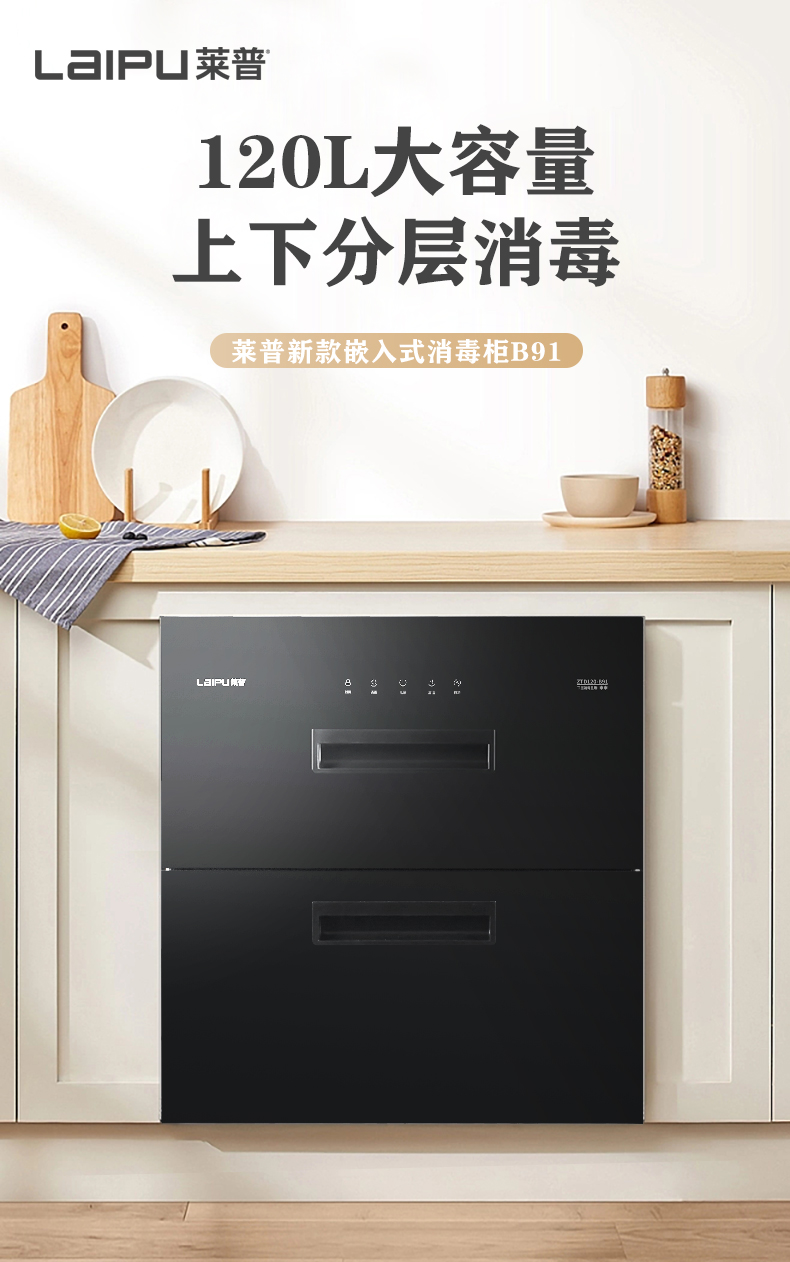 新品上市 | 91视频色版下载消毒櫃開啟健康除菌生活新“淨”界