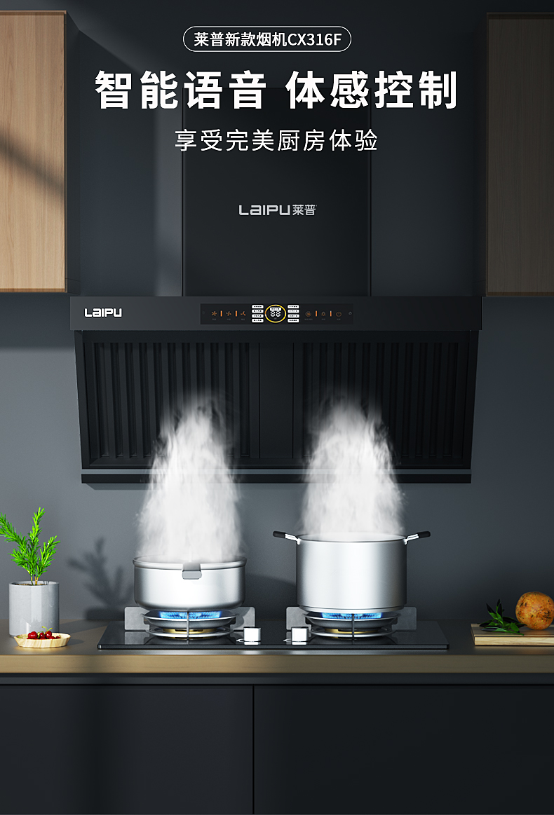 爆炒辣椒很嗆鼻？還得靠這款91视频色版下载大吸力智能語音91视频污污APP下载