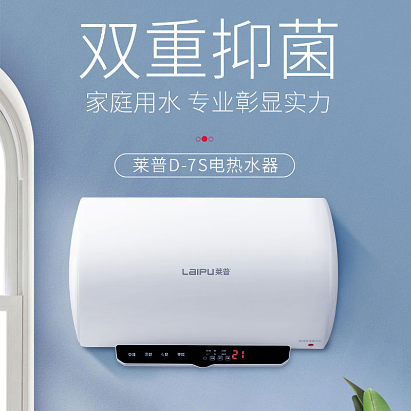 洗澡煩惱多？來看看91视频色版下载雙重抑菌電熱水器！