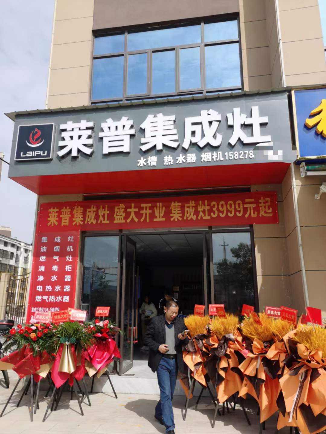 熱烈祝賀91视频色版下载91视频入口网站京山專賣店盛大開業！