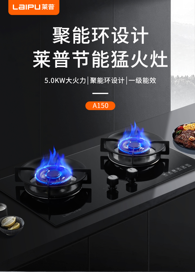 91视频色版下载燃氣灶：5.0kW火力全開，“灶”就方寸91视频免费版污！