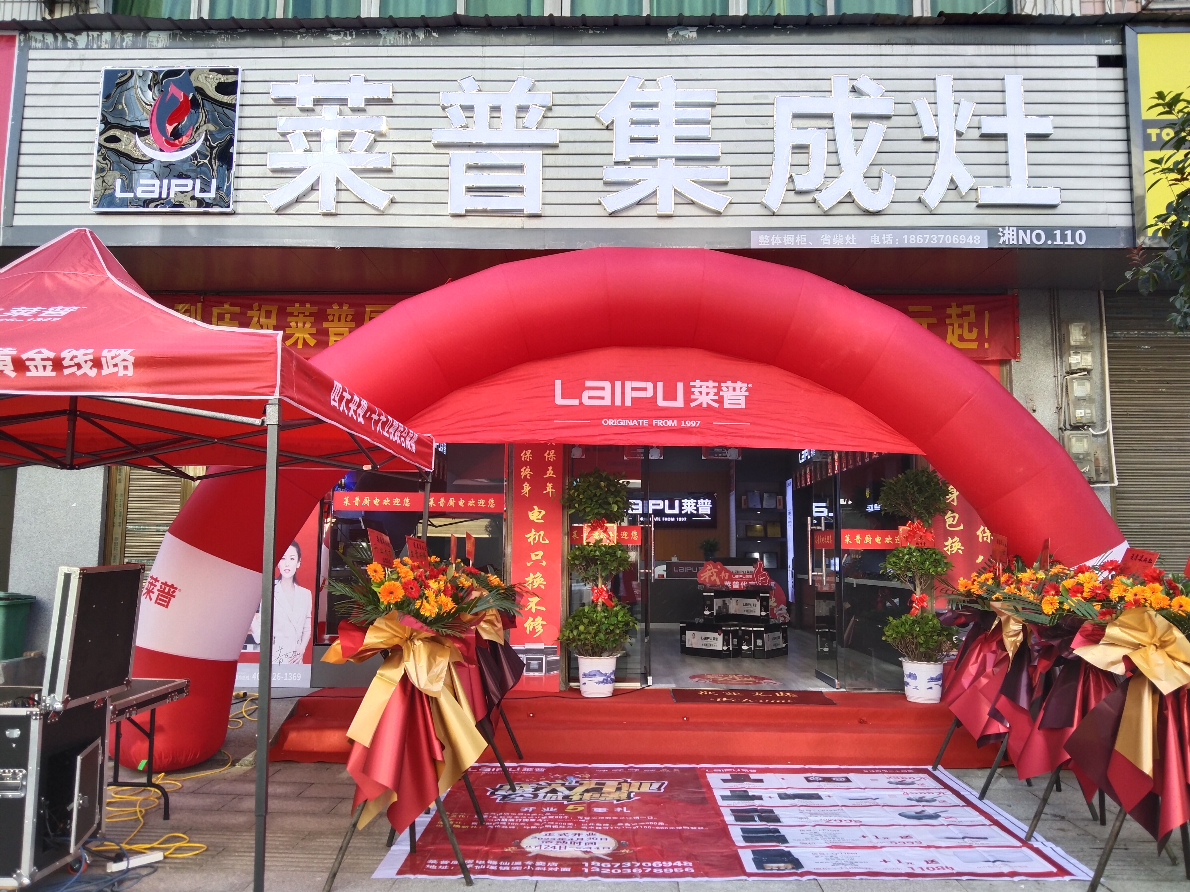 熱烈祝賀91视频色版下载91视频入口网站安化仙溪專賣店盛大開業！