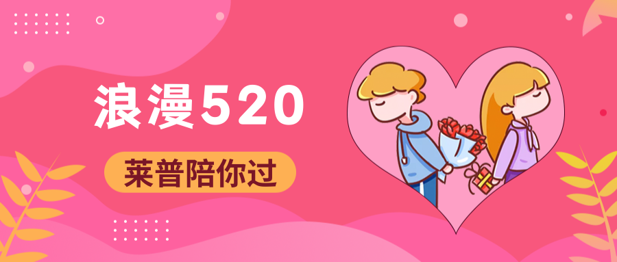 520告白季│91视频色版下载91视频入口网站讓愛升溫，守護滿分!