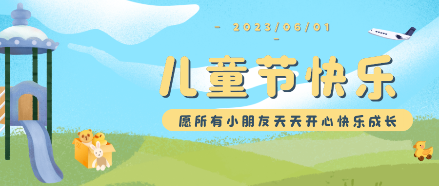 六一兒童節丨用心烹飪美味 守護童年食光