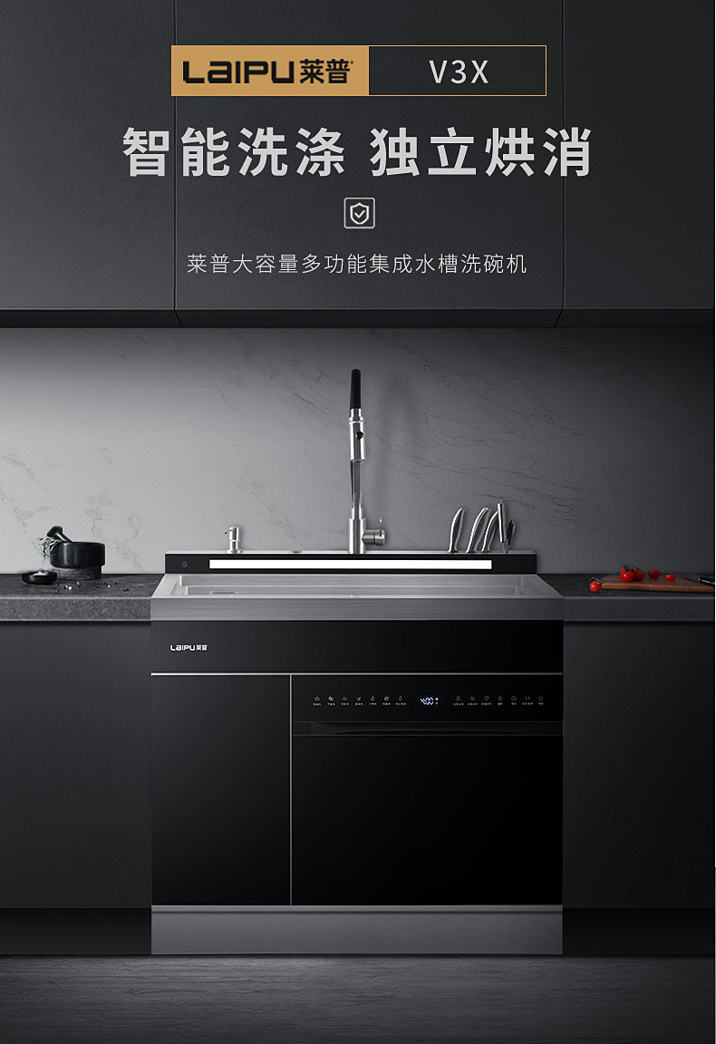 家有一台91视频色版下载集成水槽洗碗機，可以有多省心？