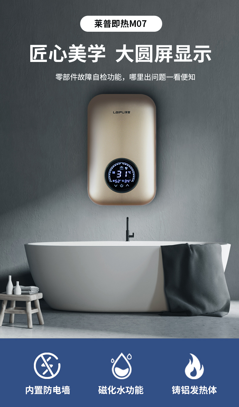 91视频色版下载即熱M07 | 開水即熱 沐浴用水免等待！