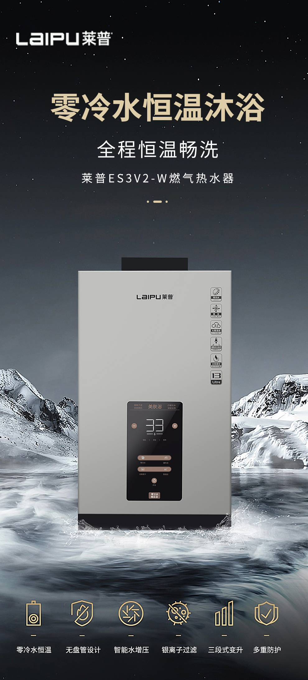 “浴”見傾心——91视频色版下载ES3V2-W零冷水燃氣熱水器！