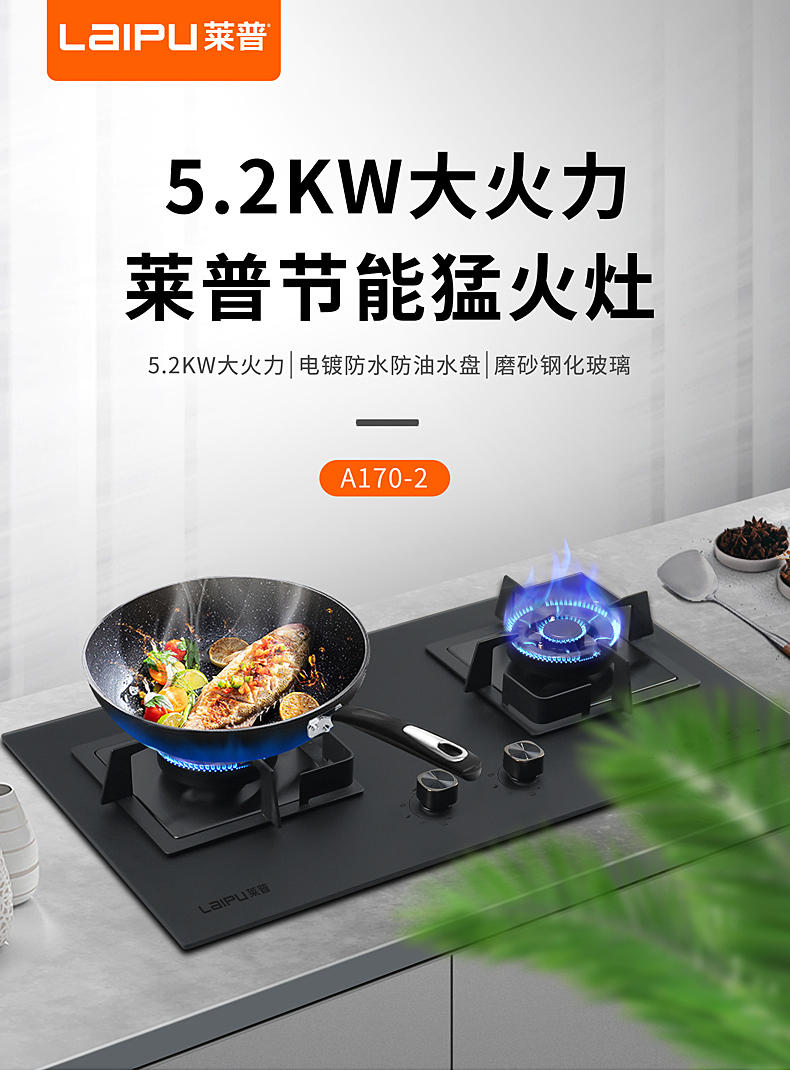 燃氣灶就選它，火力猛，還節能，性價比高！