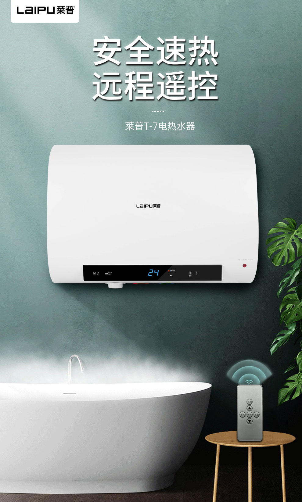 91视频色版下载電熱水器，護航沐浴旅程！