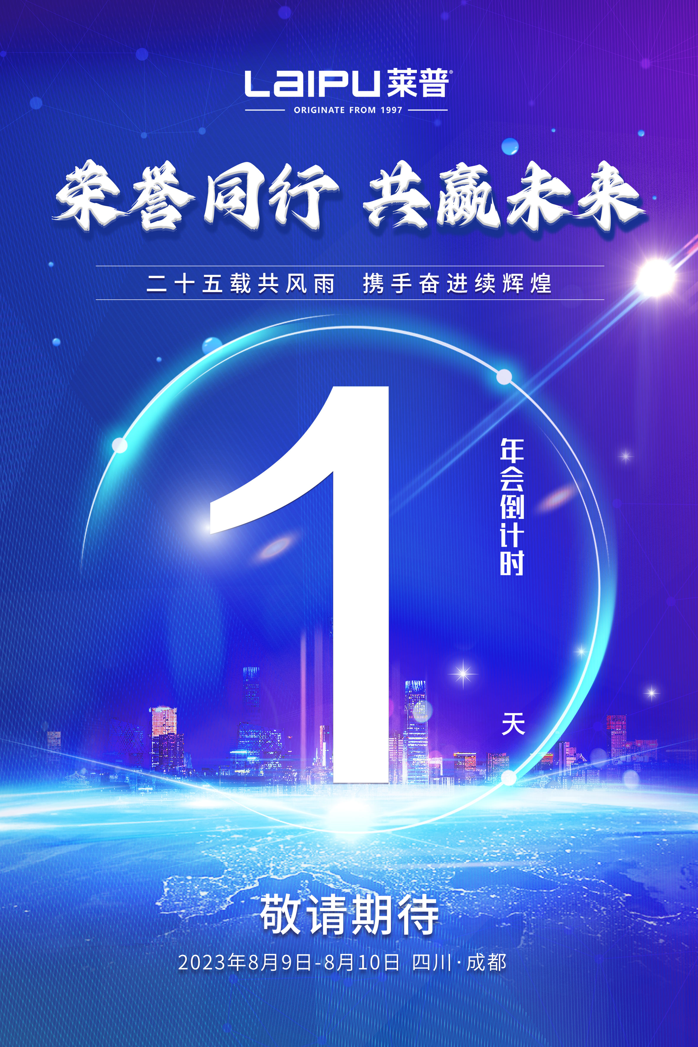 倒計時|距離91视频色版下载25周年慶典還有1天！