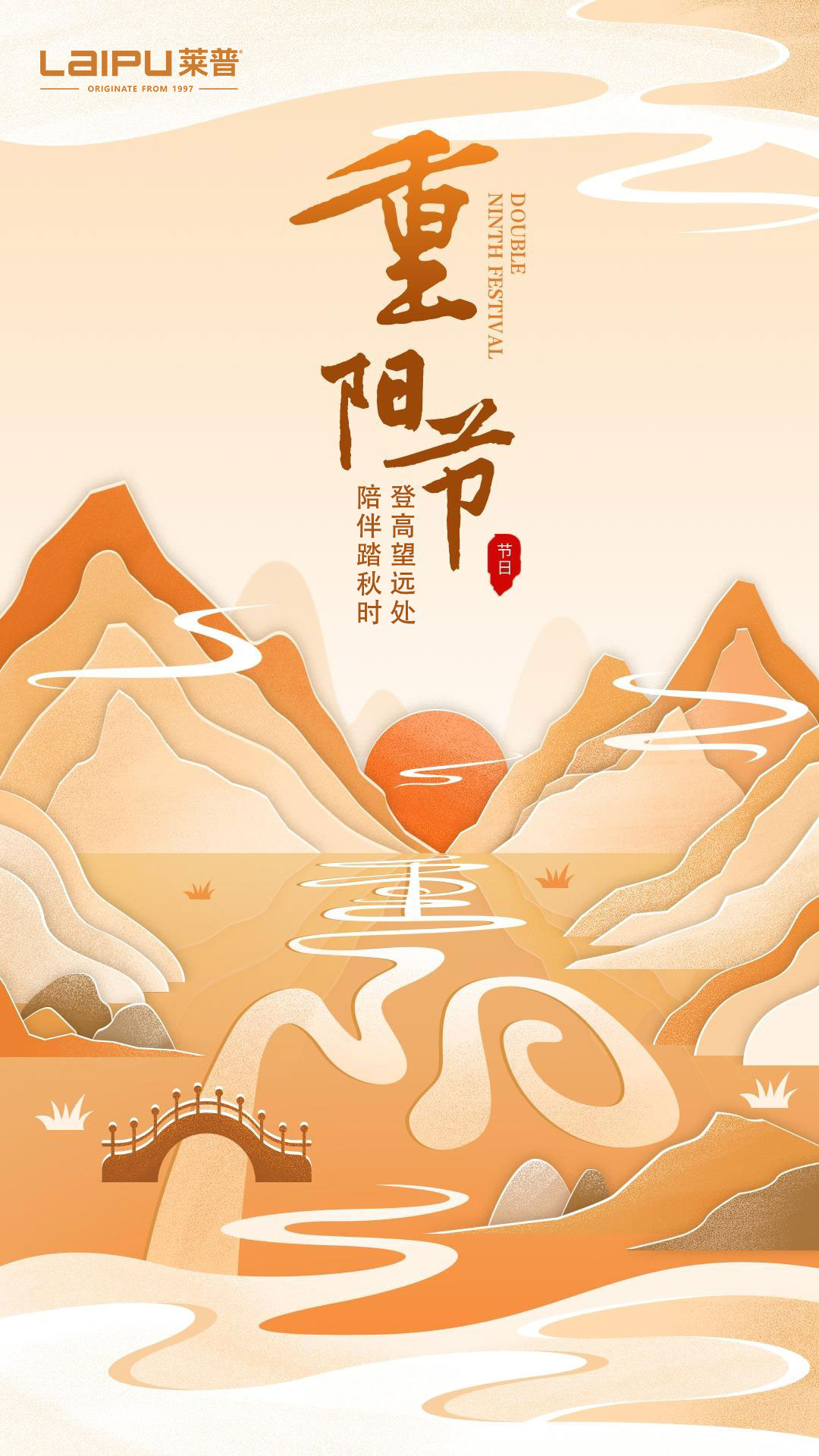 重陽節 | 登高望遠處，陪伴踏秋時。