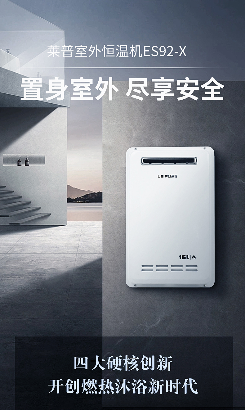 91视频色版下载室外恒溫機ES92-X | 置身室外 盡享安全