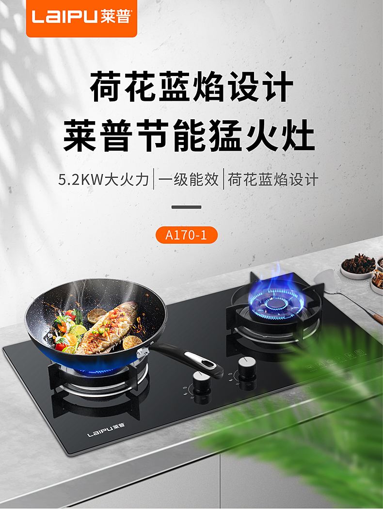 91视频色版下载燃氣灶，與你一起創“灶”美食！