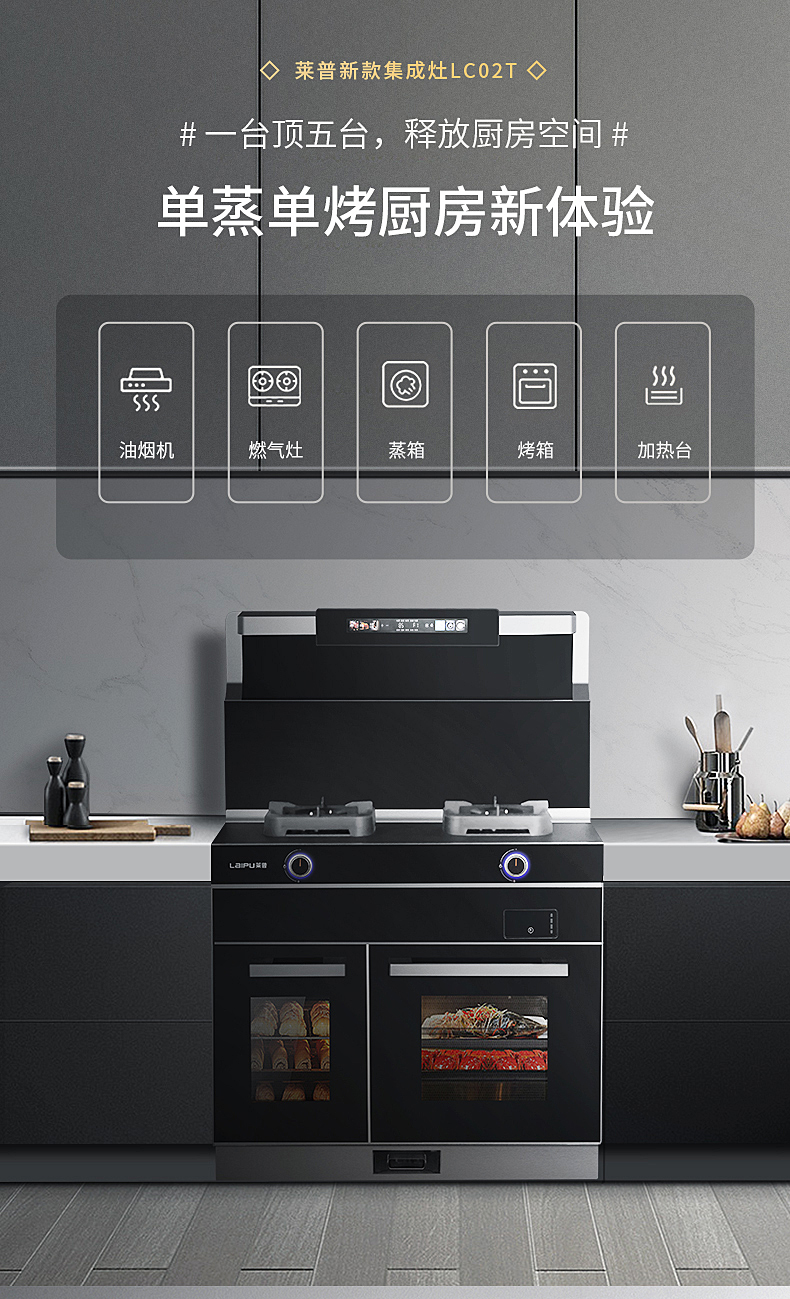 91视频色版下载單蒸單烤91视频入口网站，一機烹出百樣佳肴！