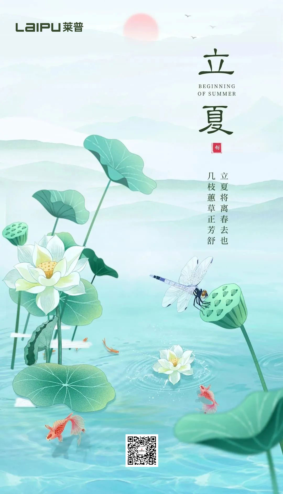 立夏 | 春光萬象中，夏日初長成