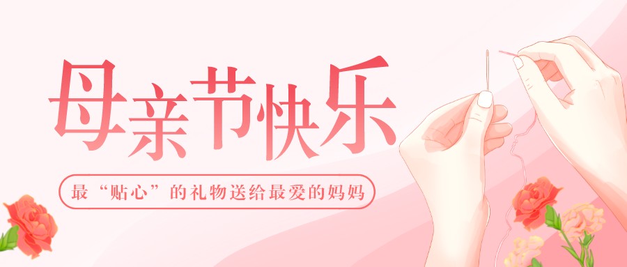 感恩母親節，願歲月溫柔相待！