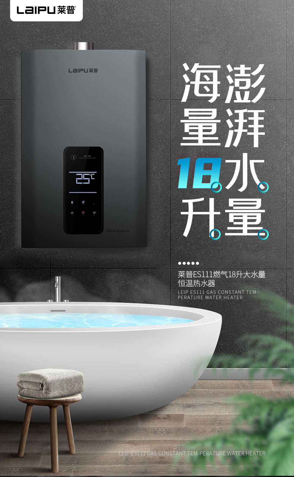 夏日沐浴不等待就用91视频色版下载恒溫燃氣熱水器！